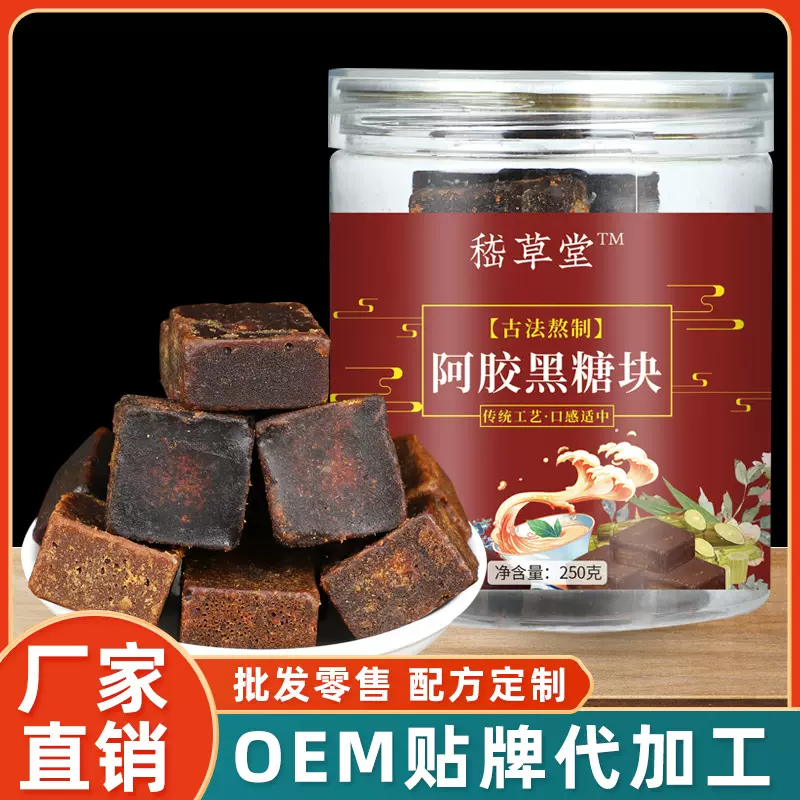 现货批发阿胶黑糖块源头厂家黑糖姜茶250克量大价优红糖茶代加工