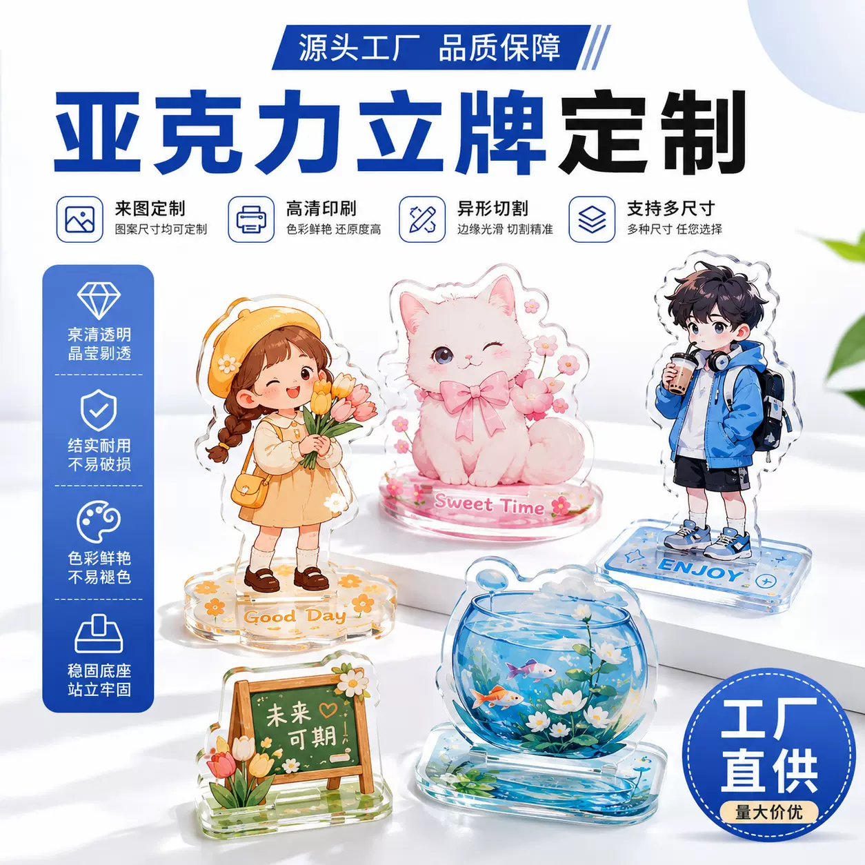 亚克力立牌定制个性化动漫卡通摆件周边创意桌面明星人形站牌定做