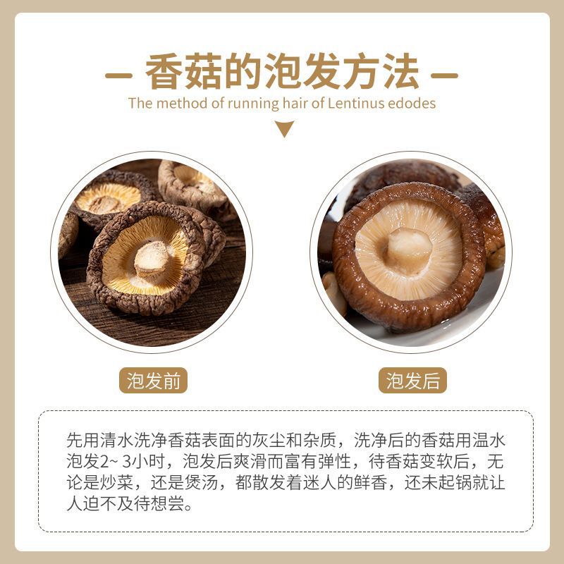 Dried Shiitake Mushrooms Xiang Gu Lentinula edodes Thick Caps Whole Dried Culinary Fungi 150g specifications