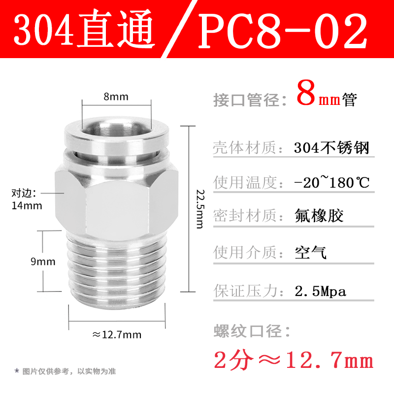 304ステンレス空気圧管ワンタッチ継手PC16-04ねじストレートPL8-02 Lベンド耐温性腐食防止