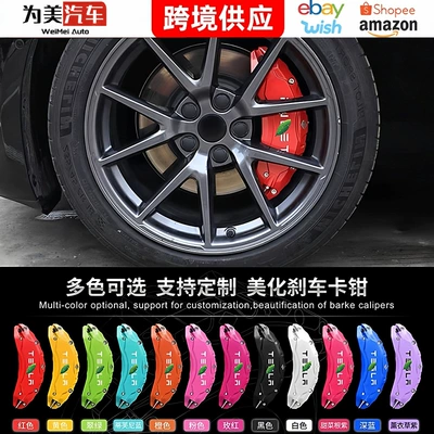 Suitable for New Tesla Aluminum Alloy Caliper Cover Special Car Brake Modification and Upgrade Personalized Wheel Hub Caliper Decoration