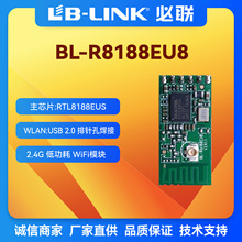 BL-R8188EU8投屏2.4G无线模块板载天线 RTL8188EUS广告机WIFI模块