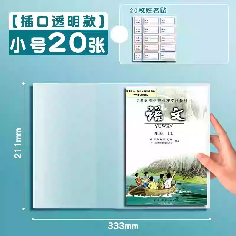 本彩カバーカバー透明本保護カバー一年生の小学生カバー紙16k本カバーpvc|undefined