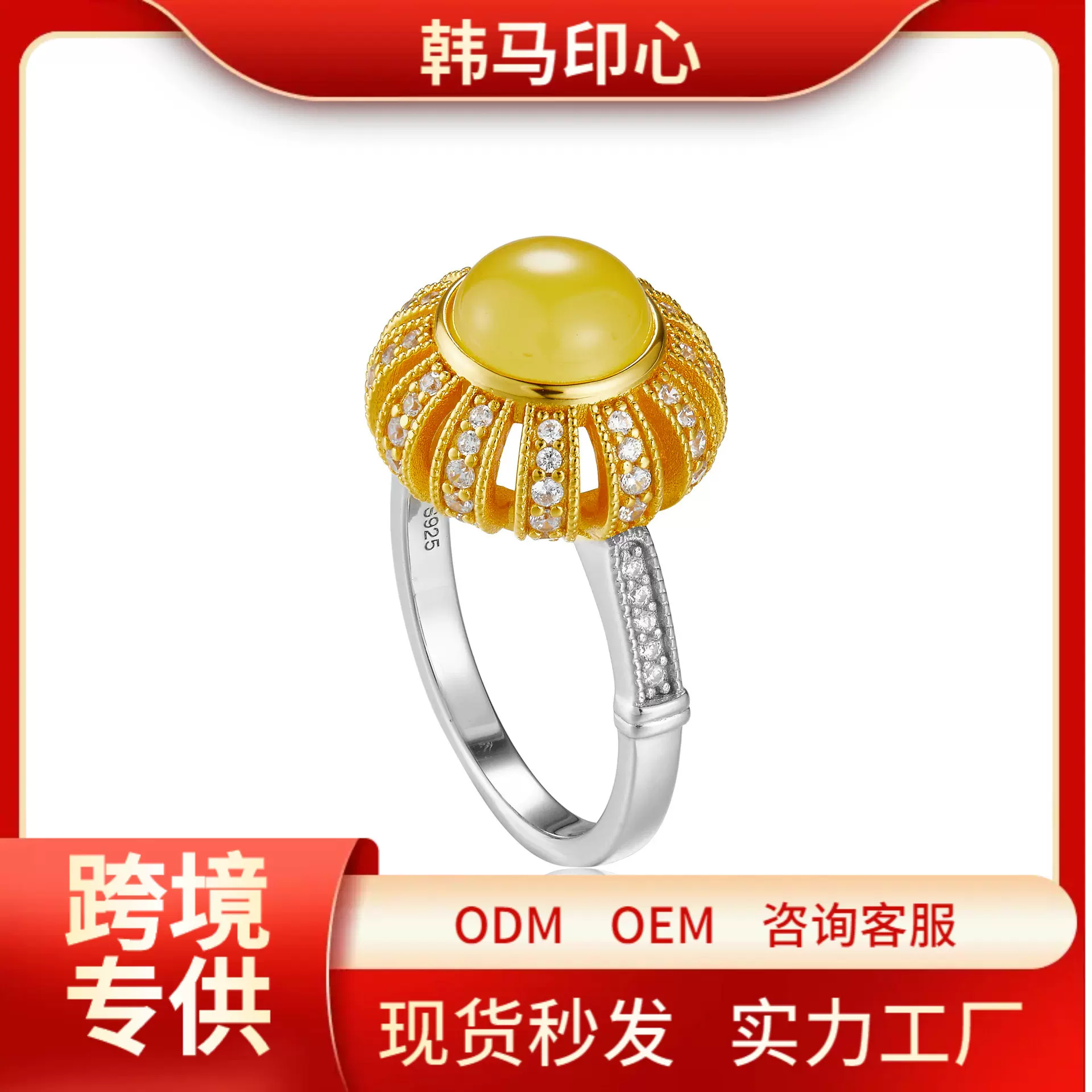 925银设计感蜜蜡戒指小众轻奢设计感复古美拉德指环新款分色精工