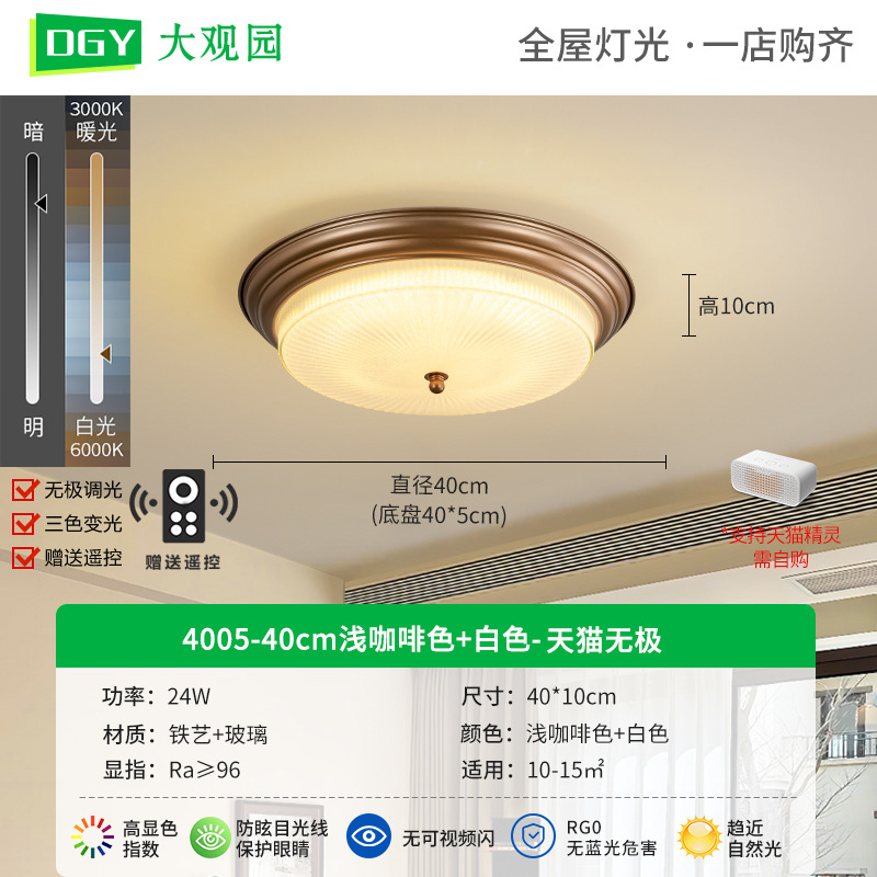 [Estrictamente seleccionado] Lámpara de techo americana simple retro country francés redondo led sala de estar habitación estudio lámpara 118L