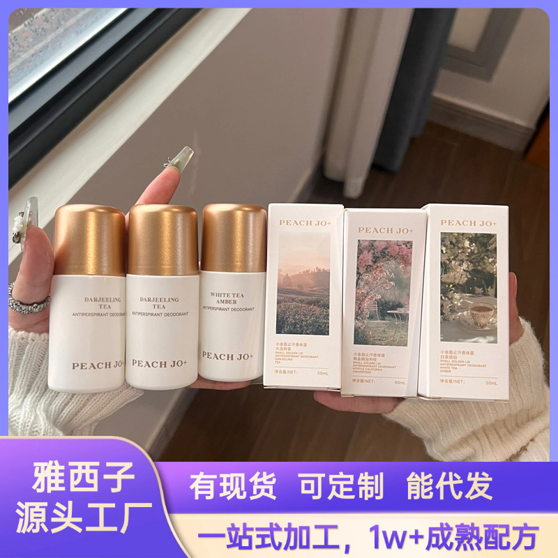 PEACH JO+薄荷止汗石止汗露香体走珠爽身除汗吸汗腋臭走珠香体露|undefined