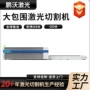 大包围切割交换金属切割机