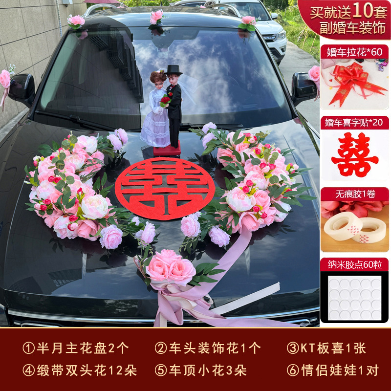 結婚式の車の装飾、フロントフラワー、メインカーとサブカー、フラワーカー、ウェディングラテアートアレンジメント、フロントカーフラワー、ウェディングフリート、吸盤、ルーフ|undefined