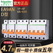 Ʒʩ͵EA9ϵD͔·EA9AN2D40/50/32_4P D63A/3P D20A