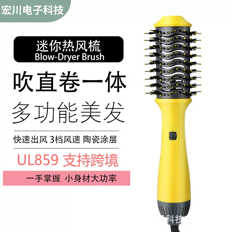 新款UL直发器家用不伤发卷发棒直卷两用多功能吹风梳三合一热风梳