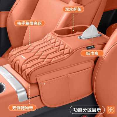 Armrest box pad, 7 armrest box heightening pad