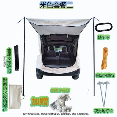 Avtomobil dam çadırları | Camping Simple Rv Family - beige-package-2-with-ropes-nails-and-support-rods-default-item