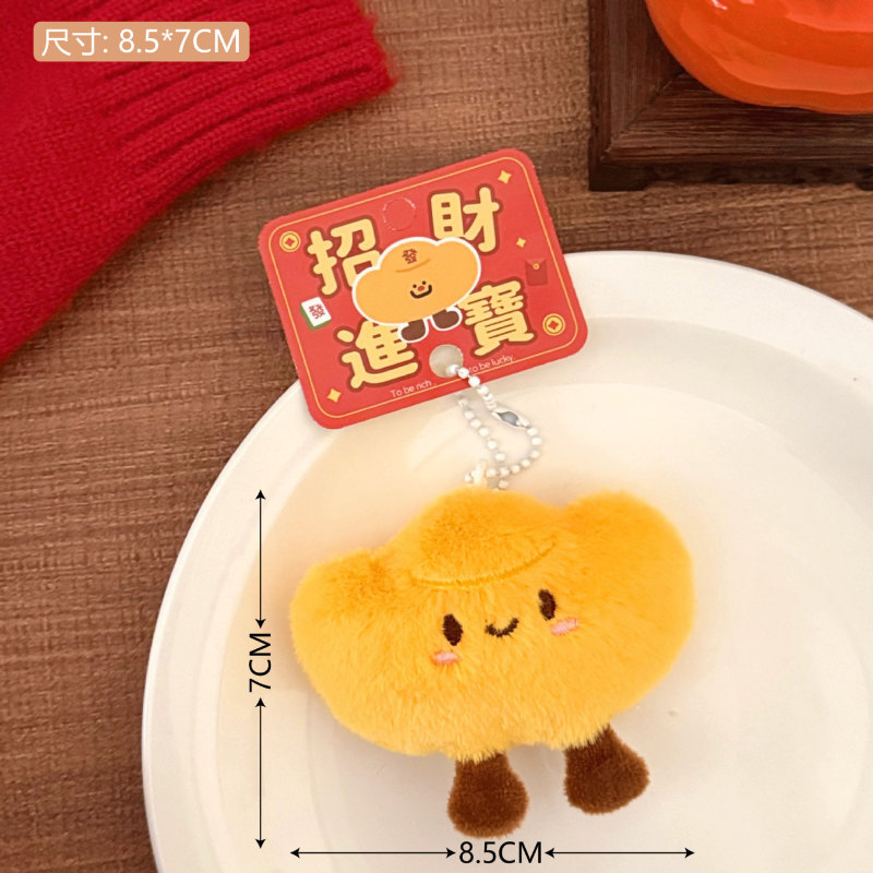 腾亿原创可爱毛绒公仔元宝挂件磁吸吱吱叫款背包挂饰冰箱装饰玩偶|undefined