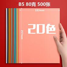 B580gɫӡӡɫֹ B5ӡ b5L B5ݸ弈