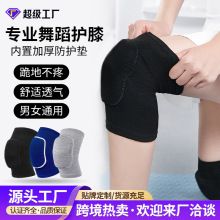 运动护膝男加厚保暖防摔舞蹈儿童女跪地膝盖排球足球专用海绵护漆