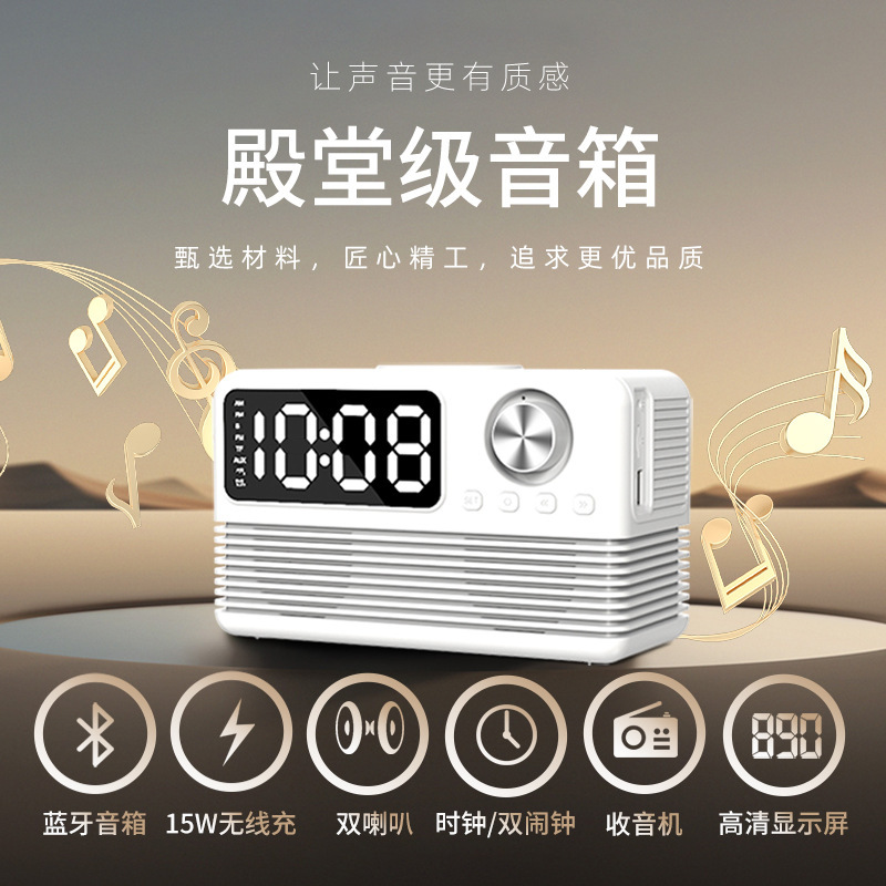 Bluetoothスピーカー15ワット無線充電時計LED音響新ホテル用品復古無線充電bluetooth音響|undefined
