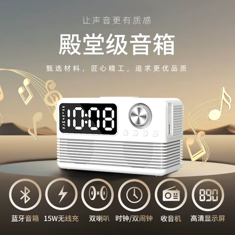 蓝牙音箱15瓦无线充时钟LED音响新款酒店用品复古无线充蓝牙音响