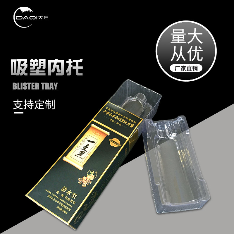 源头工厂透明吸塑内托加厚pp精油瓶保护内托单支装pet周转吸塑盒