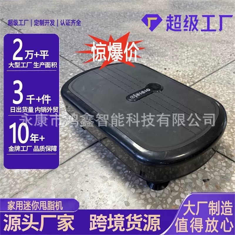 蓝牙智能人家用运动器材 懒塑身机塑形纤体抖抖机 燃脂健身甩脂机