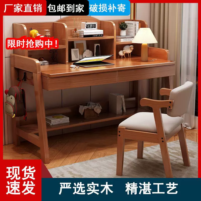 实木书桌全实木书架学习桌家用儿童写字桌卧室简约长方形电脑桌子