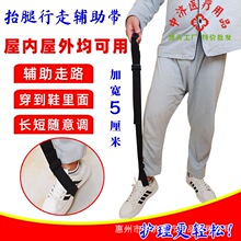 源头工厂批发抬腿行走辅助带下肢训练移动中风偏瘫老人锻炼抬腿器