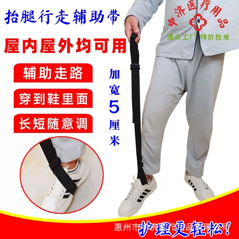 源头工厂批发抬腿行走辅助带下肢训练移动中风偏瘫老人锻炼抬腿器