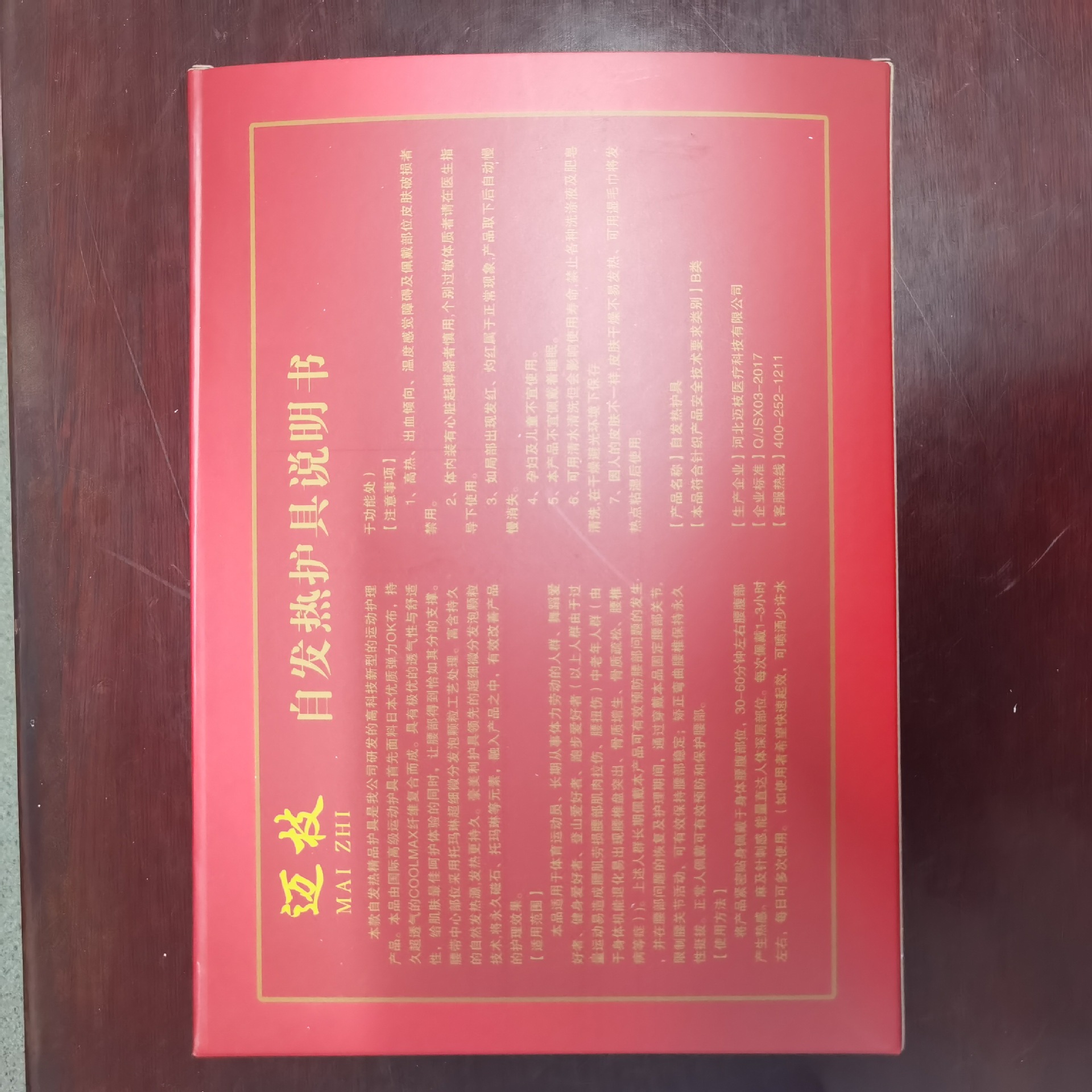 QQ图片20230511081415