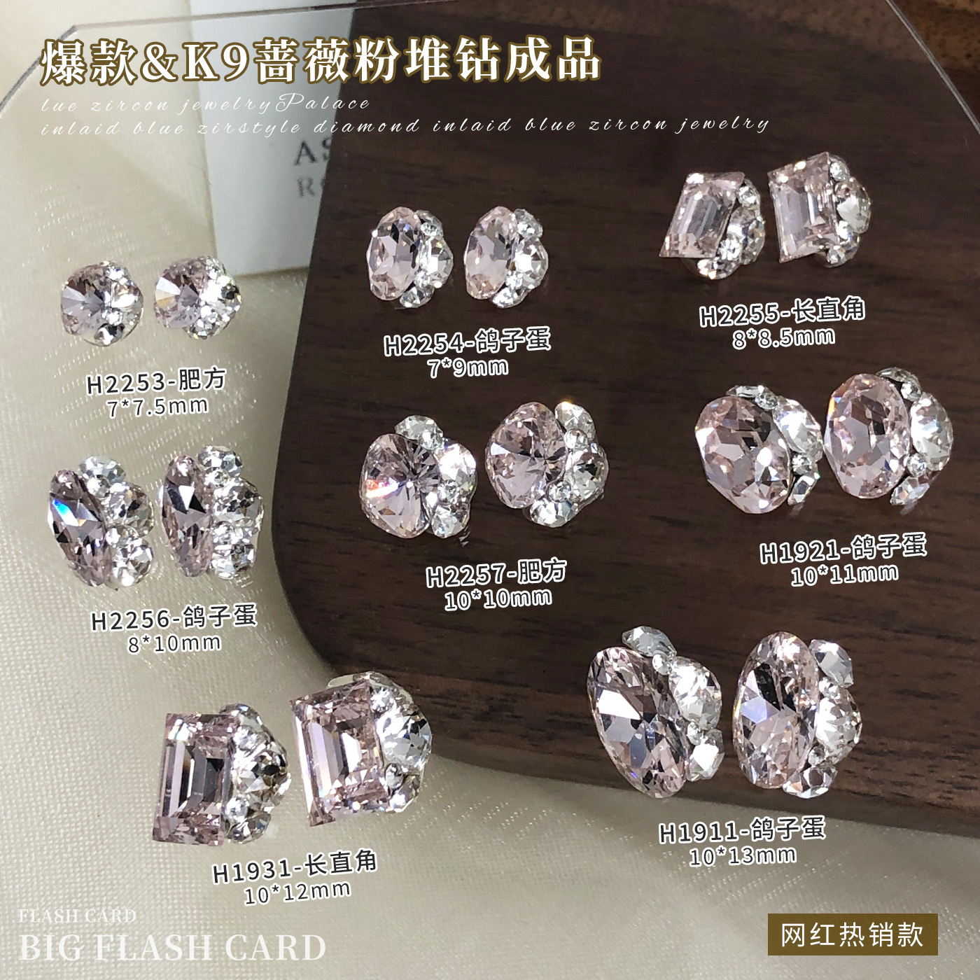蔷薇粉K9水晶堆钻美甲饰品爆闪无底托鸽子蛋直角肥方成品钻球配饰
