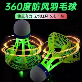 发光羽毛球夜用户外防风球耐打塑料胶训练球打不烂夜光高弹力抗风