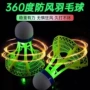 夜光夜用抗风高弹力羽毛球