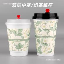 一次性双层中空奶茶杯子带盖商用国风冷饮咖啡纸杯奶茶店新款
