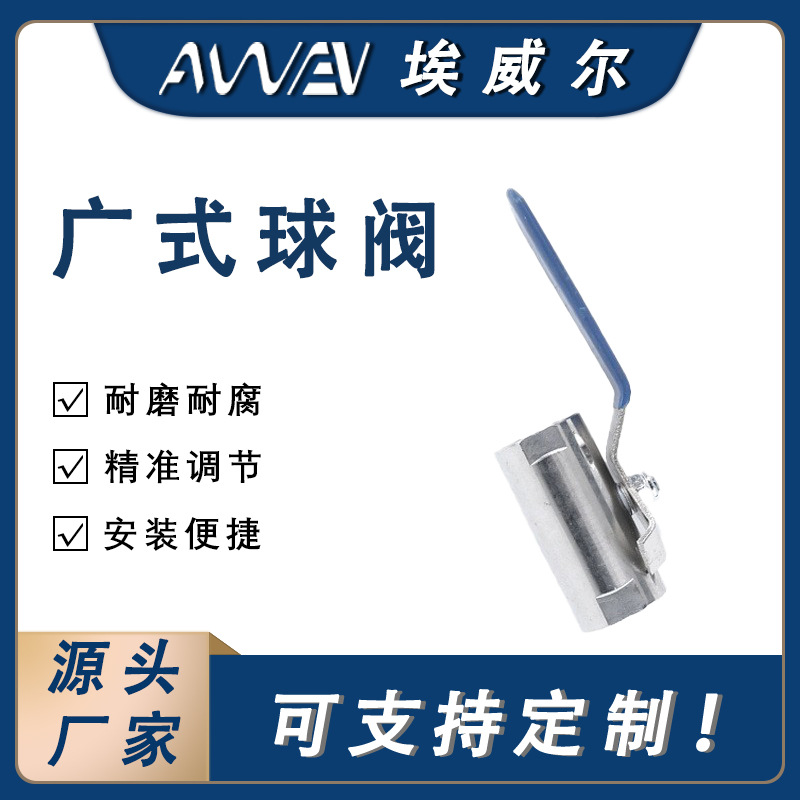 304不锈钢二片式球阀Q11F-16P丝扣内螺纹燃气水开关广式球阀门