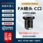 海康威视系列6-50mmmvl-kf0618m-12mpe镜头