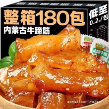 内蒙古牛蹄筋即食麻辣牛筋网红零食牛板筋小吃休闲食品卤味辣味