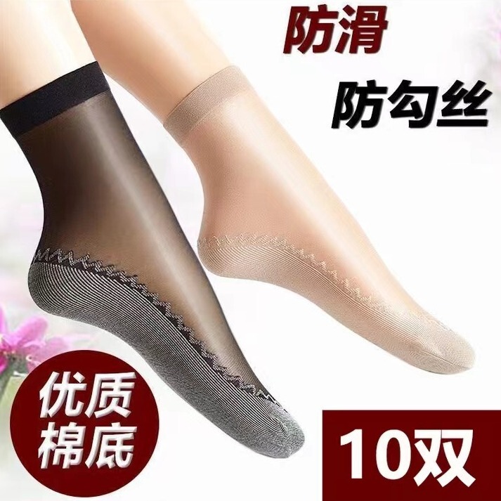 Velvet cotton bottom steel stockings women's short tube second generation spring and summer thin sweat-absorbent non-slip wear-resistant anti-hook silk Zhuji socks