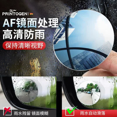 Large field of view rear view auxiliary mirror — Round Mirror, Rearview Mirror Auxiliary Mirror