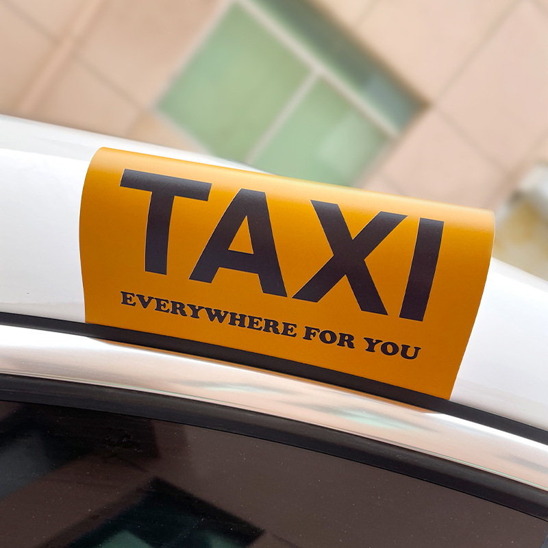 [대형] 심황 택시