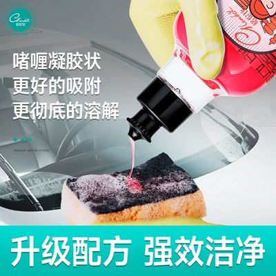 window mirror to oil film – Glass agent