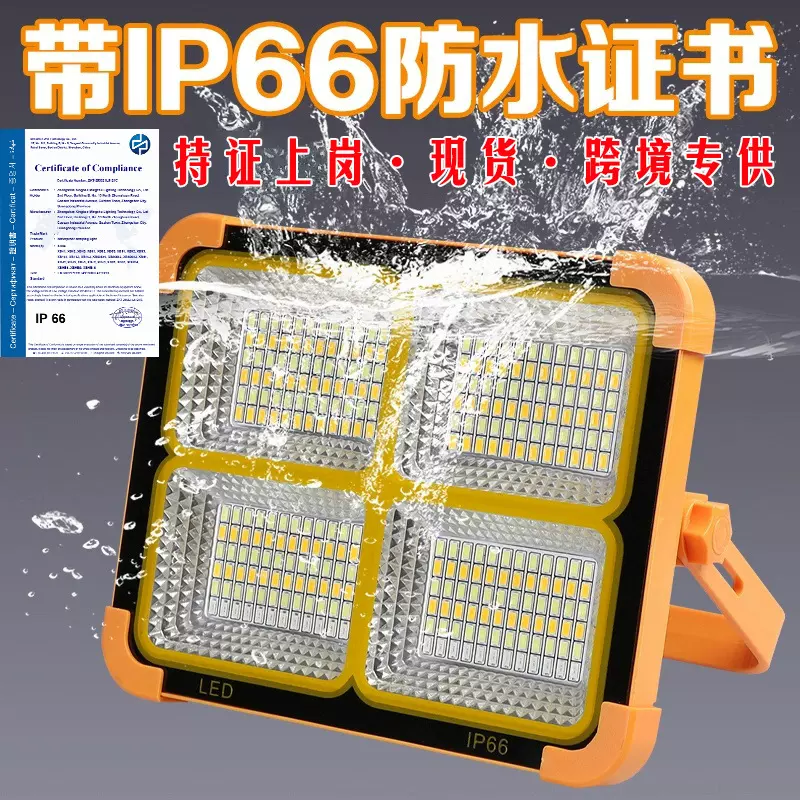 太阳能手提灯充电投光灯庭院户外露营灯便携大功率超亮应急照明灯