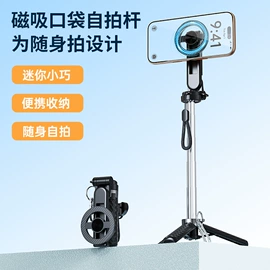 手机自拍杆;摄影云台;USB风扇