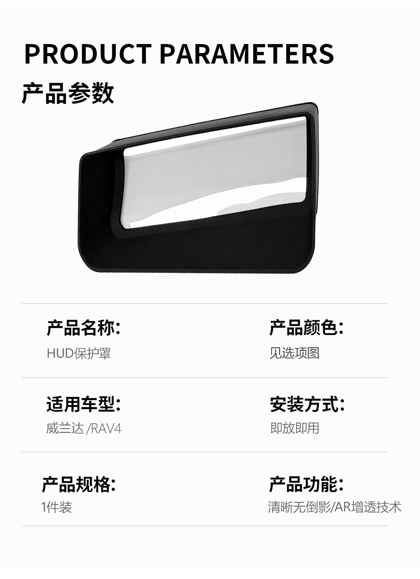 Suitable for 26 Models of Toyota Rav4, Rongfang, and Wildlander Hud Protective Cover, High-Definition Ar Film, Tup Protective Cover, Decorative Cover