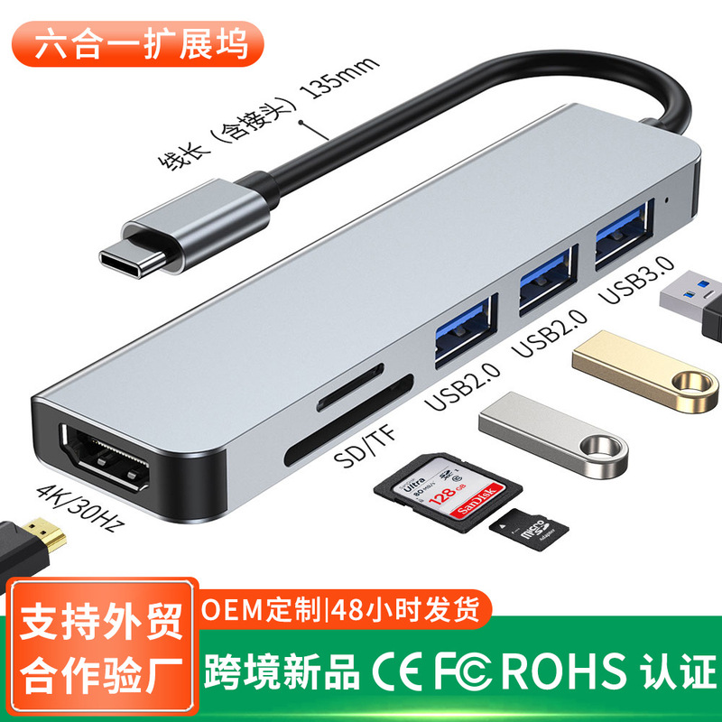 Cross-Border Hot-Selling Type-C Docking Station Six-In-One USB Expander Suitable for MacBook Apple Docking Station 4K