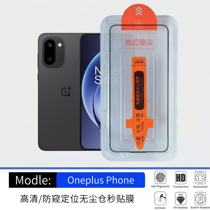 Suitable for Oneplus 15 Dust-Free Tempered Film, Oneplus Ace 6t Explosion-Proof Silk-Printed High-Definition Anti-Peep Glass Screen Film Suitable for Oneplus 15 Dust-Free Tempered Film, Oneplus Ace 6t Explosion-Proof Silk-Printed High-Definition Anti-Peep Glass Screen Film