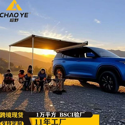 Car Canopy Outdoor 2026 New Model Wholesale Sun Protection Waterproof Off-Road Canopy Camping Black Glue Car Side Tent