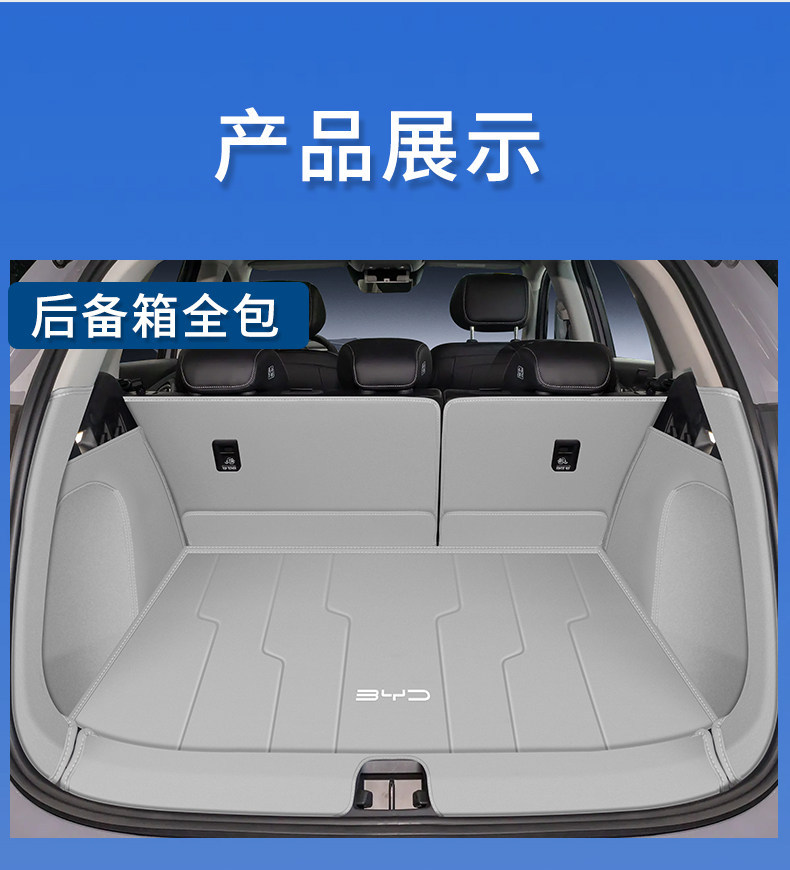 Specially Designed for Byd Sea Lion 05Ev Full-Coverage Trunk Mat, 26 Models of Sea Lion 05Ev Trunk Mat Decorations