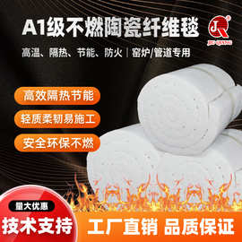电力窑炉管道保温棉耐高温隔热防火硅酸铝针刺陶瓷纤维毯卷毡