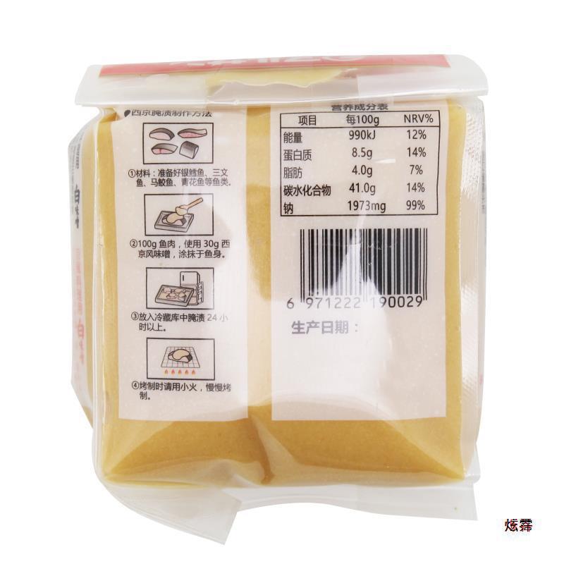 包邮 日式味增 西京风白味增调味酱增香提味 味噌底料 味增汤500g