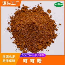 天然可可粉拌酸奶烘焙可可粉巧克力粉燕麦碗专用
