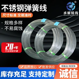 不锈钢弹簧线;不锈钢线材;焊丝