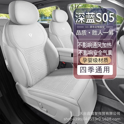 Suitable for Changan Deep Blue: Modelə uyğun (Original) oturacaq örtükləri